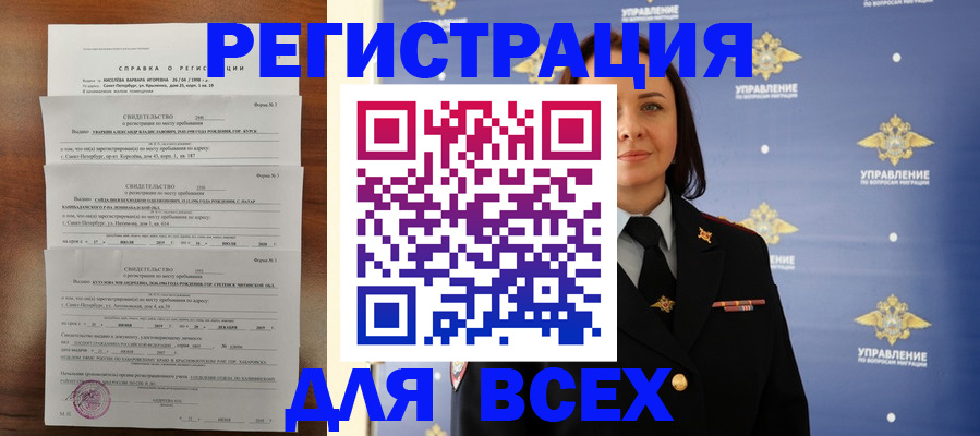 найти адрес прописки в Покачах