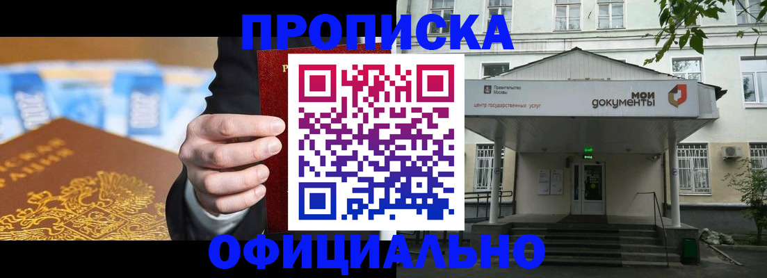 временная регистрация госуслуги в Покачах