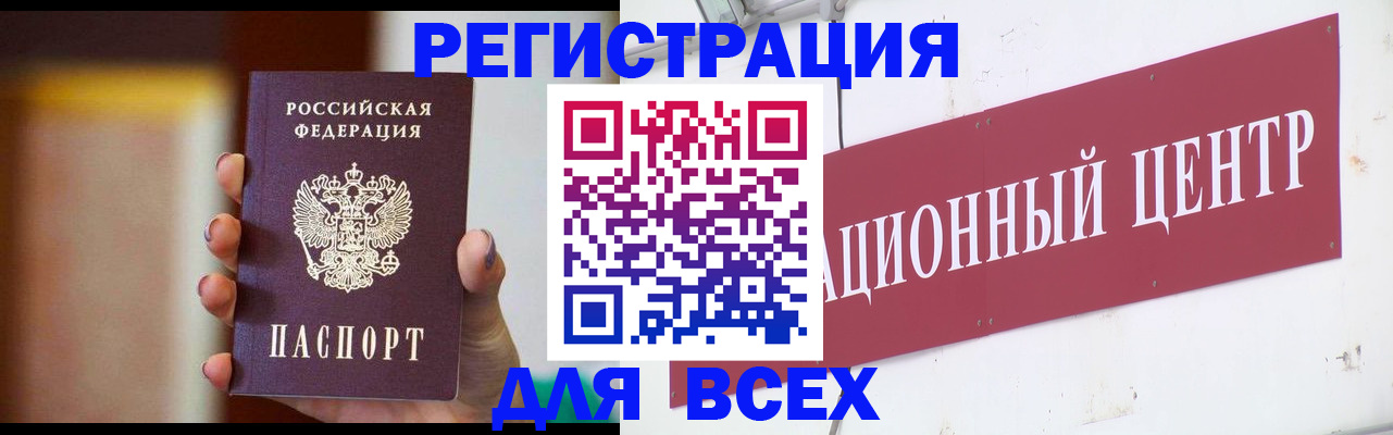 временная регистрация недорого в Покачах