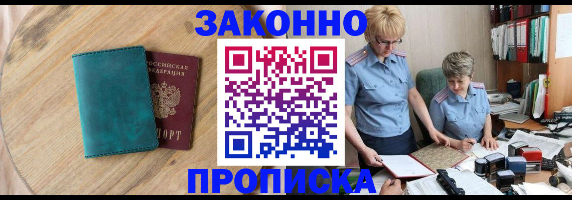 временная регистрация адрес в Покачах