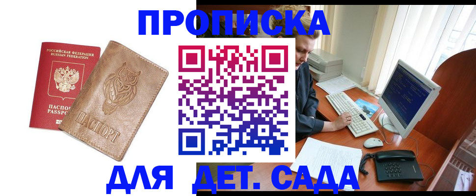 временная регистрация собственник в Покачах