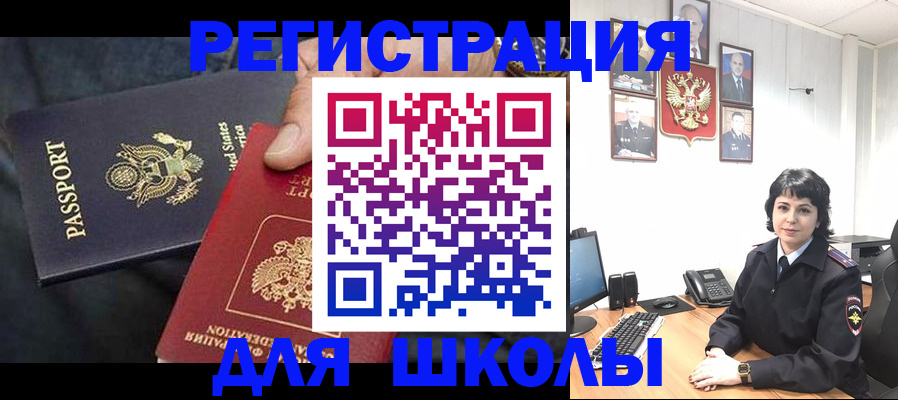 миграционный учет в Покачах