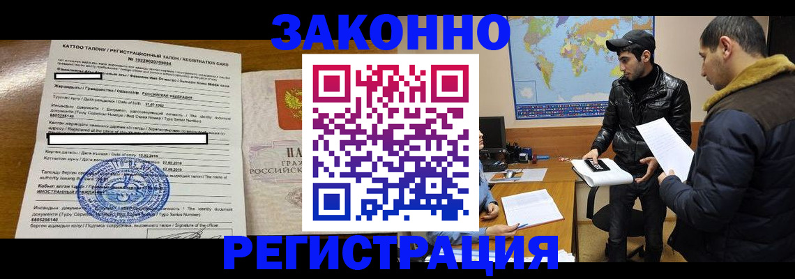 временная регистрация адрес в Покачах